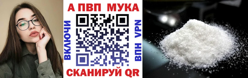 Alfa_PVP Crystall закладки Иркутск