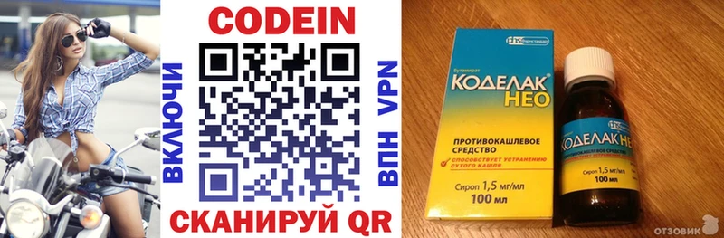 Кодеиновый сироп Lean Purple Drank  Иркутск 