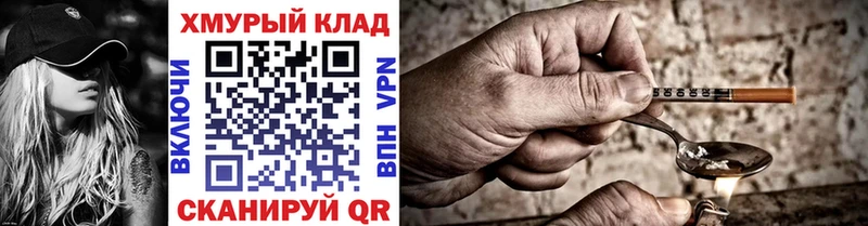 Героин Heroin  Иркутск 