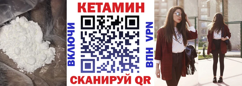 где найти   Иркутск  Кетамин ketamine 