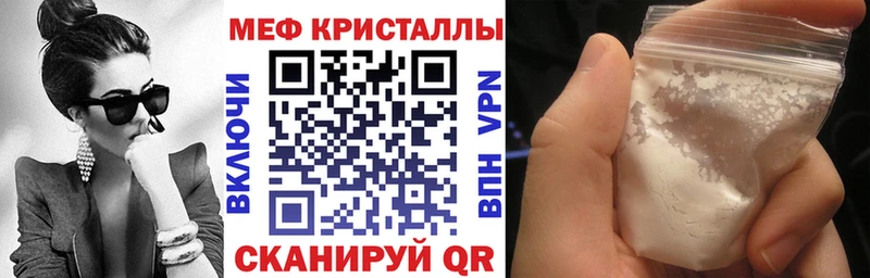 МЯУ-МЯУ мука  мега   Иркутск 