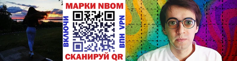 Марки NBOMe 1500мкг  купить   Иркутск 